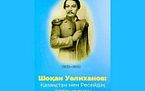Блистательный метеор, пролетевший над просторами России и Казахстана